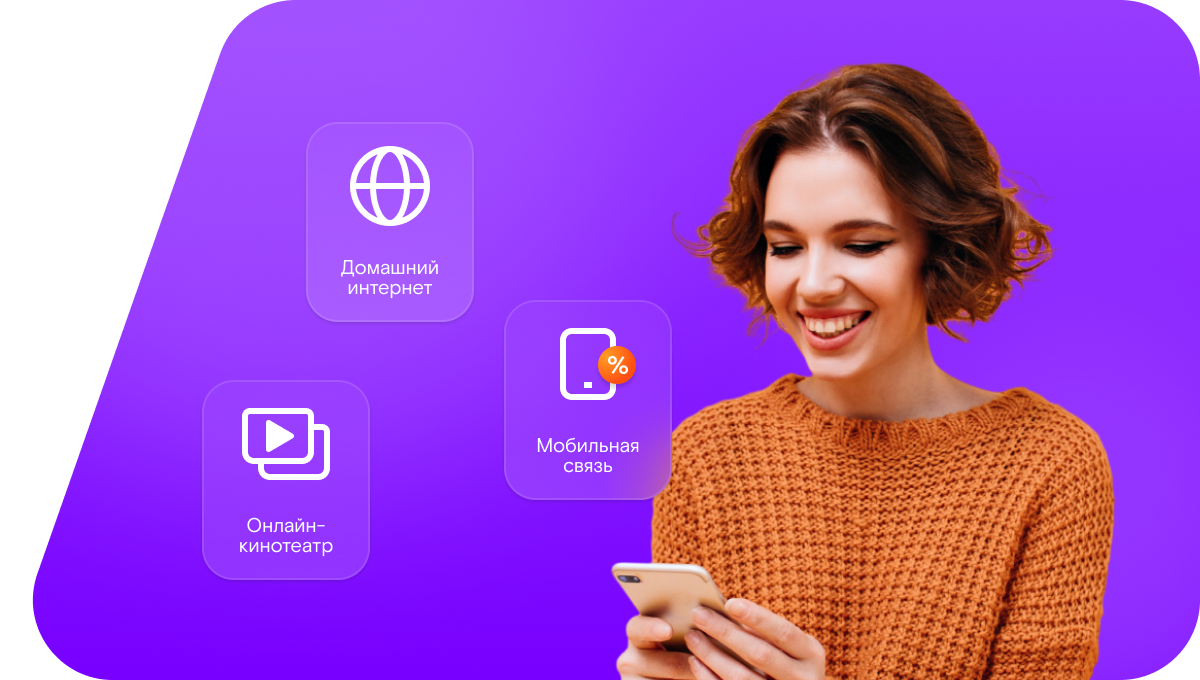 Промо-тарифы Ростелеком в&nbsp;село Кыштовка (Новосибирская область)